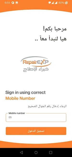 RepairExp Enterprise Screenshot 1
