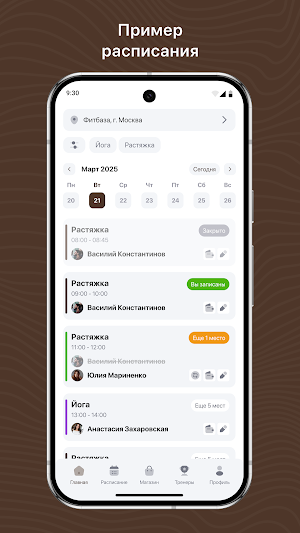 МирПилатеса Screenshot 2