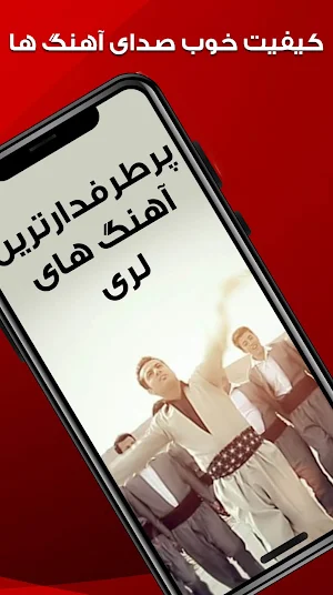 گلچین لری غمگین و شاد Screenshot 2
