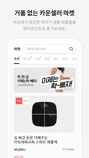 카운셀러 - 모든걸 카몰에서 카운셀링 하세요. Screenshot 1