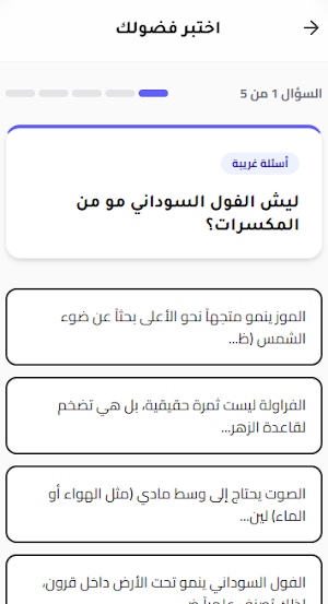 لماذا نحن هنا؟ Screenshot 3