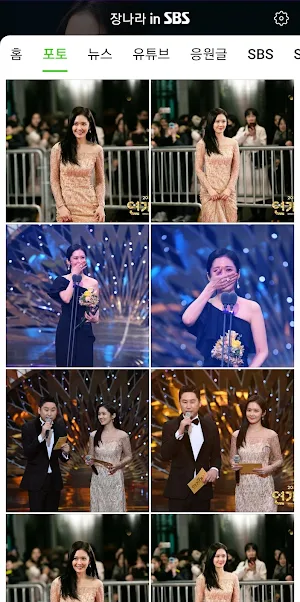 장나라 in SBS Screenshot 1