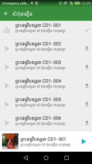 សំ​ ប៊ុនធឿន Screenshot 2