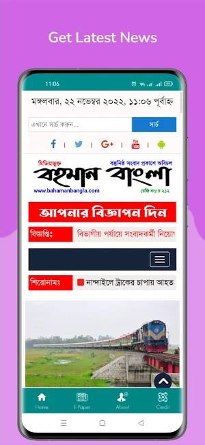 Bahaman Bangla Screenshot 0