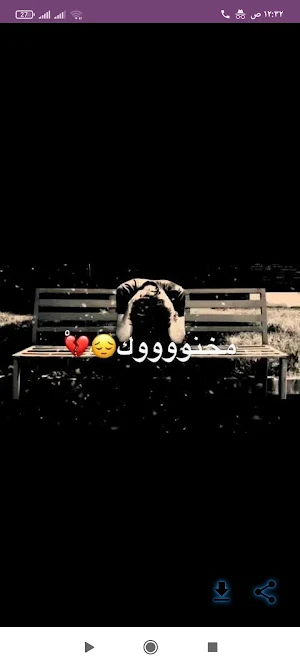 صور مكتوب عليها مخنوق Screenshot 0