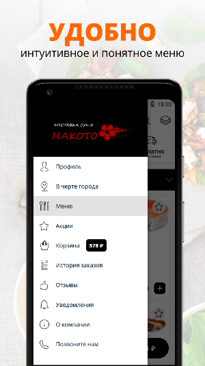 Макото | Наро-Фоминск Screenshot 1