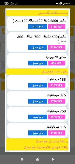 ابو رصاص تل كوم Screenshot 2