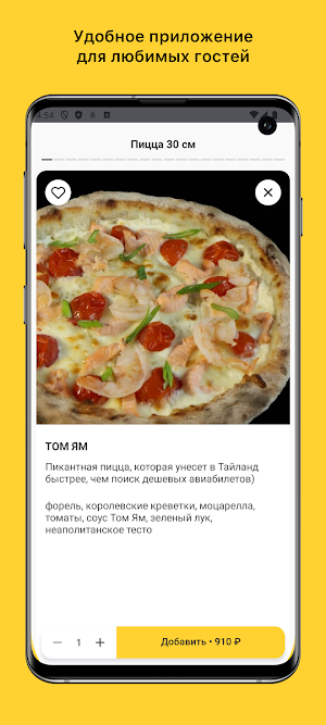 Ducky пицца Screenshot 2