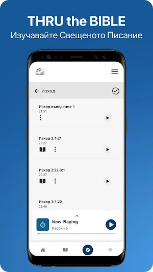 TTB Български: Библ. учение Screenshot 3