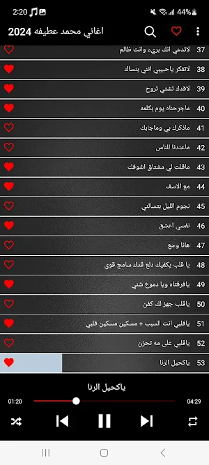 اغاني محمد عطيفه 2024 بدون نت Screenshot 0