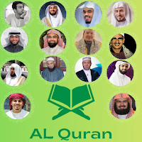 القرآن الكريم – تلاوات أذكار