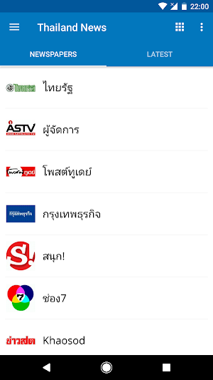 Thailand News | ประเทศไทย ข่าว Screenshot 0