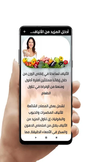التخلص من الشحوم الثلاثية Screenshot 0