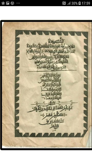 Alqasidatul Dardiyya na Warash Screenshot 0