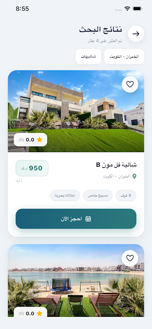 Ecity Kw — Chalet Booking Screenshot 2