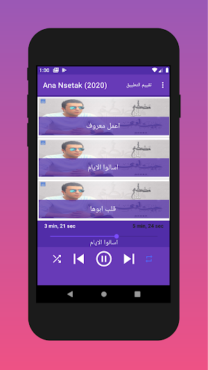 Mustafa Kamel without net Screenshot 1