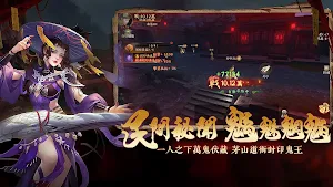鎮妖司 Screenshot 3