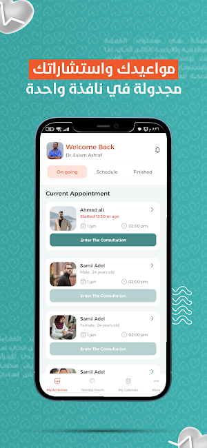Tadawi doctors | تداوي للأطباء Screenshot 1