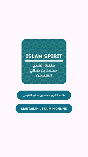 UTSAIMIN MAKTBAH ISLAMSPIRIT Screenshot 0