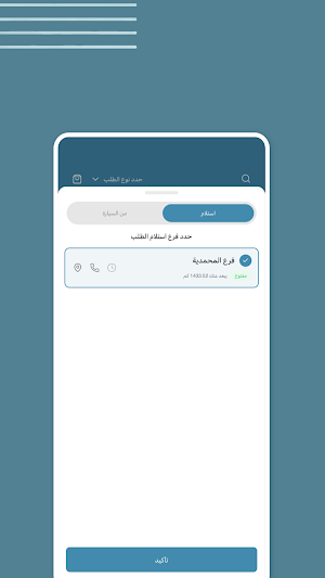 Basloo | باسلو Screenshot 0