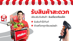 Makro POS Screenshot 1