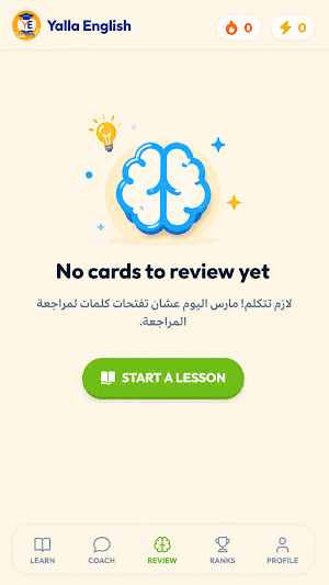 Yalla English Screenshot 3