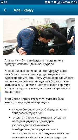 Мой участковый инспектор милиции Screenshot 3