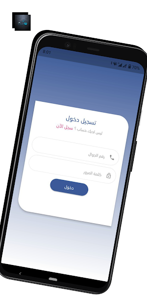 صافي الماء Screenshot 1