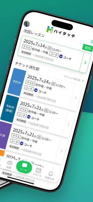 ハイタッチ Screenshot 1