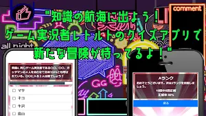 クイズ for レトルト（ゲーム実況者・youtuer） screenshot 4