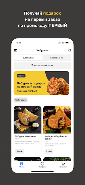 Академические чебуреки • НСК Screenshot 1
