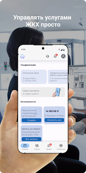 Атмосфера уюта Screenshot 1
