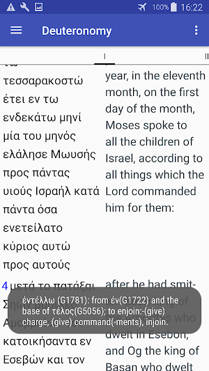 Parallel Greek / English Bible (Trial Version) Screenshot 0
