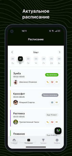 Новая Физическая Культура Screenshot 0