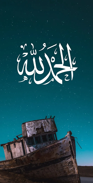 خواطر اسلامية مكتوبة Screenshot 1