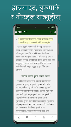 Chhintang Bible Screenshot 2