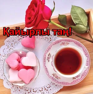 Қайырлы таң Суреттер Screenshot 1
