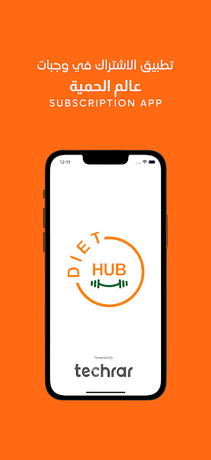 Diet Hub دايت هب Screenshot 0