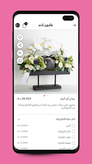 Flowers Land screenshot 7