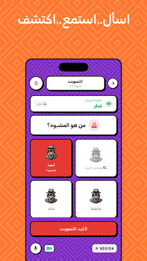 Mshbooh | مشبوه Screenshot 2