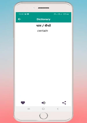 Bodo Dictionary (full version) Screenshot 3