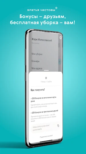 Cleanbros Screenshot 2