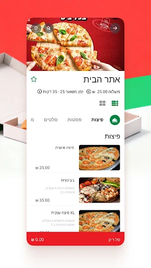פיצה בר נתיבות Screenshot 1