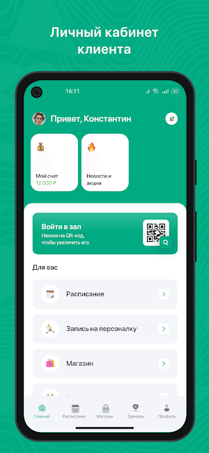 Территория движения Screenshot 1
