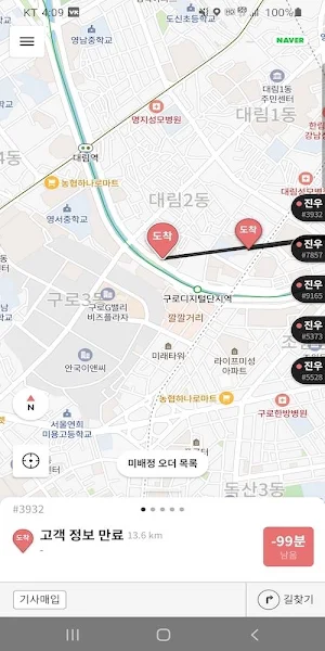 부릉 기사앱 플러스 Screenshot 0