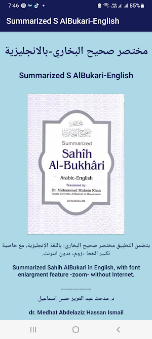Summarized S AlBukhari-English Screenshot 0