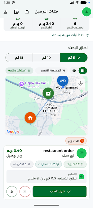 واسلو - Waslo Screenshot 3