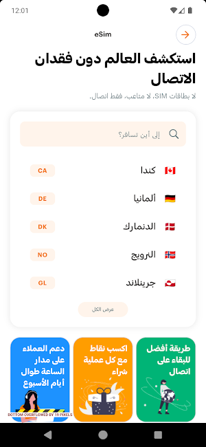 Tajwaal: Travel Booking Screenshot 2