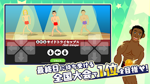 マッチョでポン! トライ　MACHO DE PON! TRY Screenshot 2