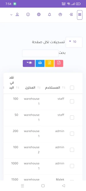 كيان فاتورة Screenshot 2